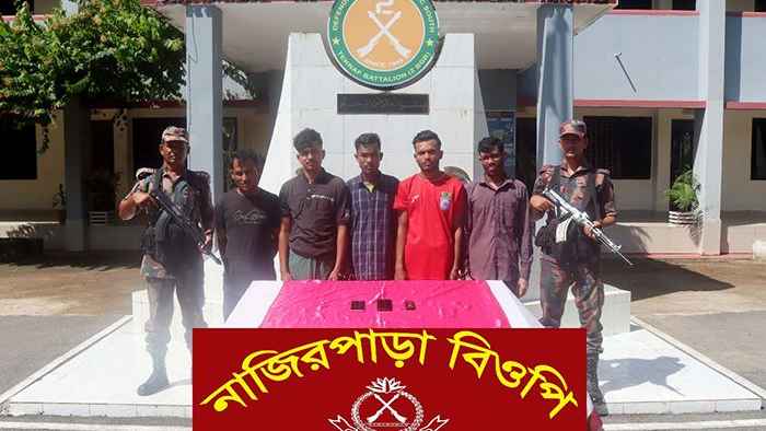 টেকনাফে মানবপাচার চক্রের ৫ সদস্য আটক