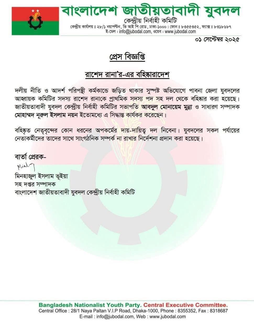 thumbnail_FB_IMG_1756746212386