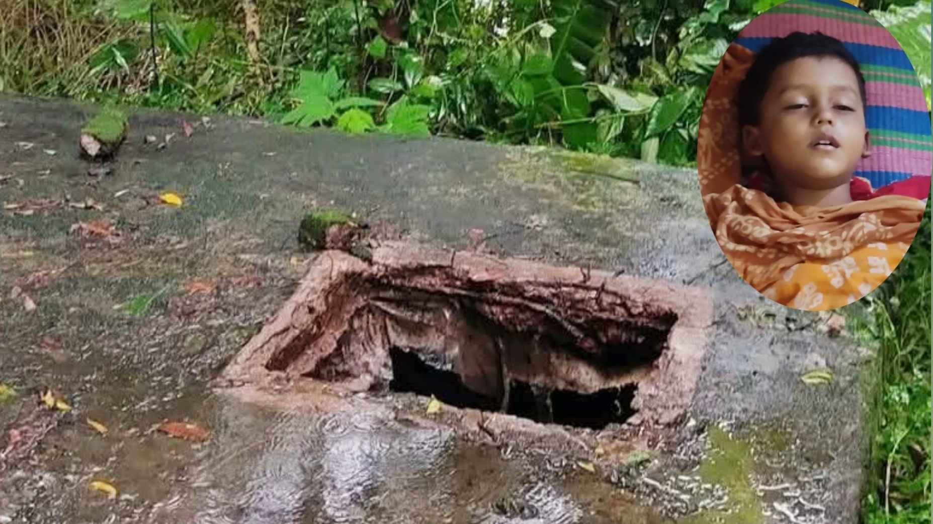 সেপটিক ট্যাংকে মিলল শিশু জুনায়েদের মরদেহ