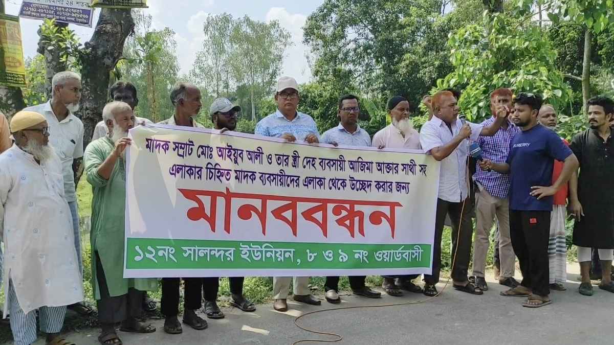 ঠাকুরগাঁওয়ে মাদক ও দেহব্যবসা রোধে মানববন্ধন