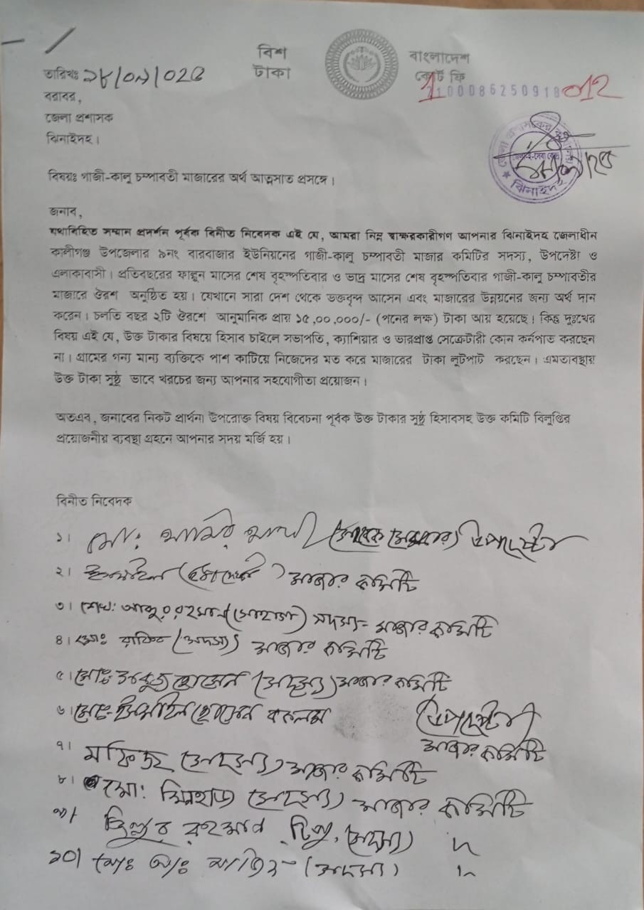 thumbnail_Jhenaidah_Kaligonj_Majar_Photo_02