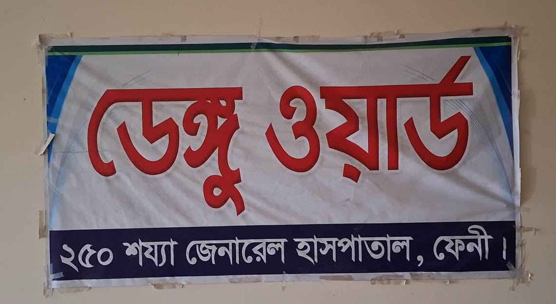 thumbnail_feni_dengu_pic_2