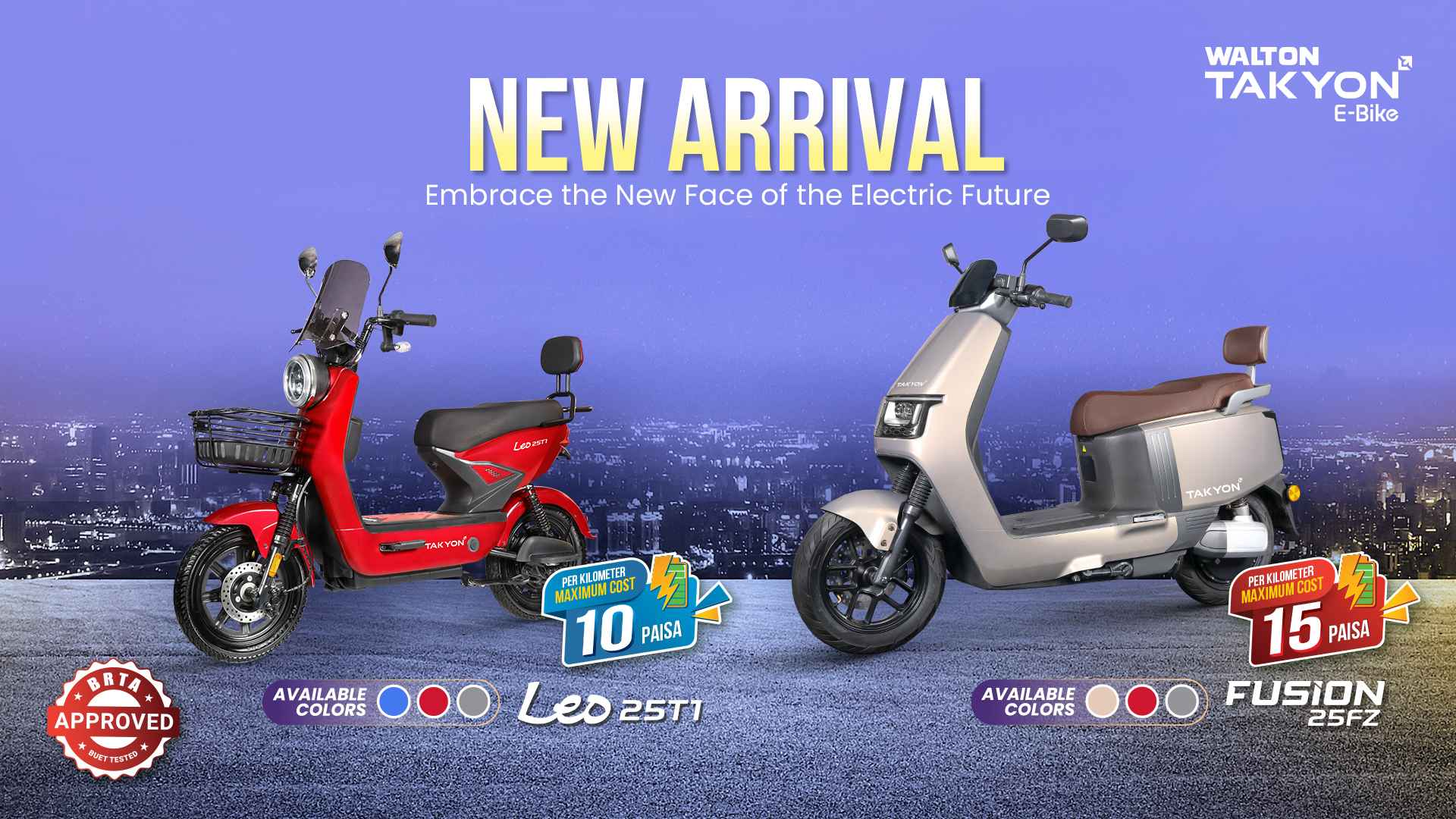 ওয়ালটন নতুন ২ মডেলের তাকিওন ইলেকট্রিক বাইক আনল