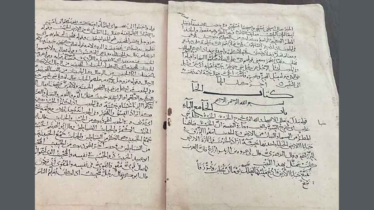 সৌদি আরবে ১০০০ বছরের পুরনো কোরআনের পাণ্ডুলিপি উন্মোচন