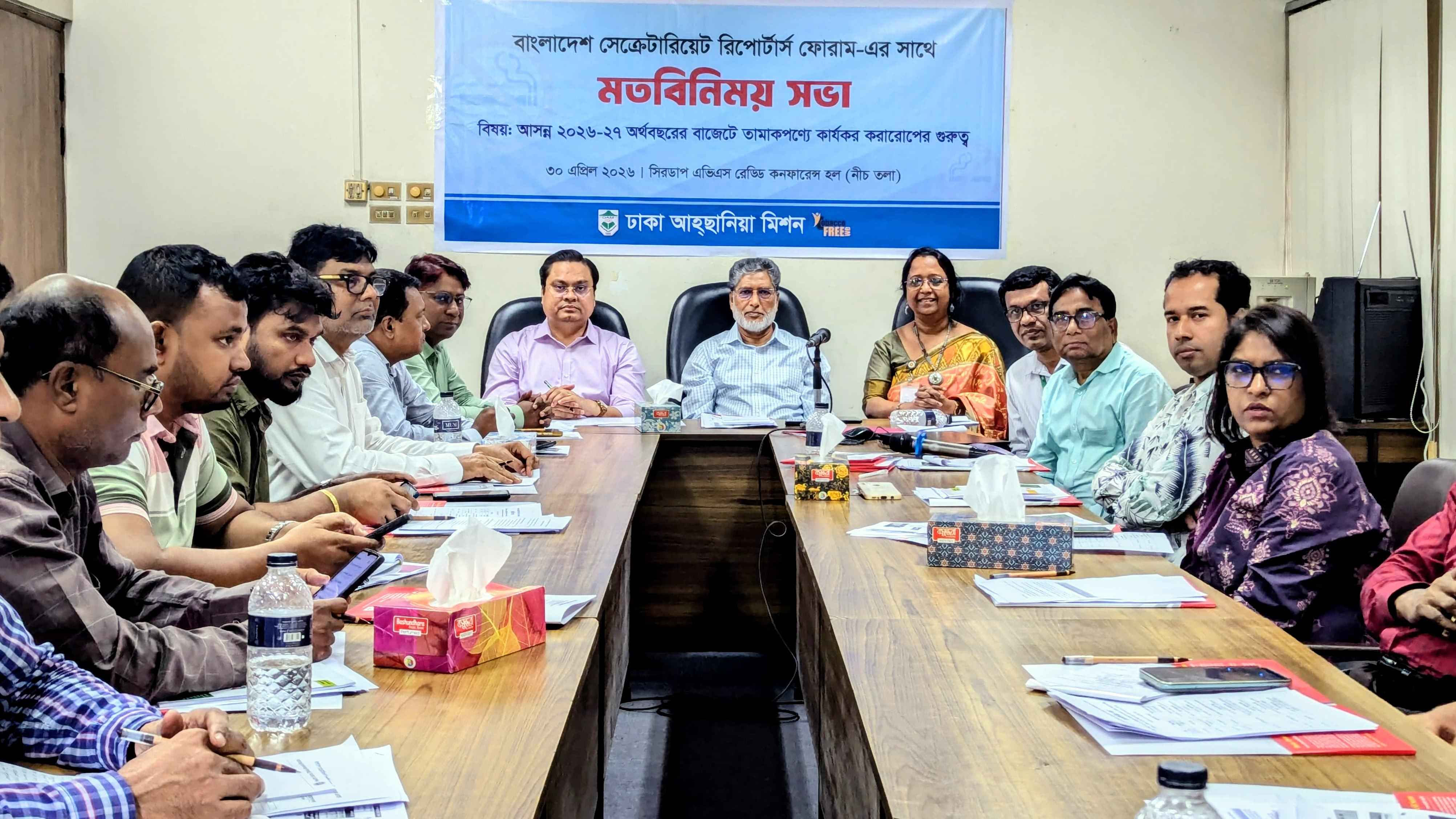 তামাকপণ্যে কার্যকর কর ও মূল্য বৃদ্ধির দাবি বিএসআরএফের