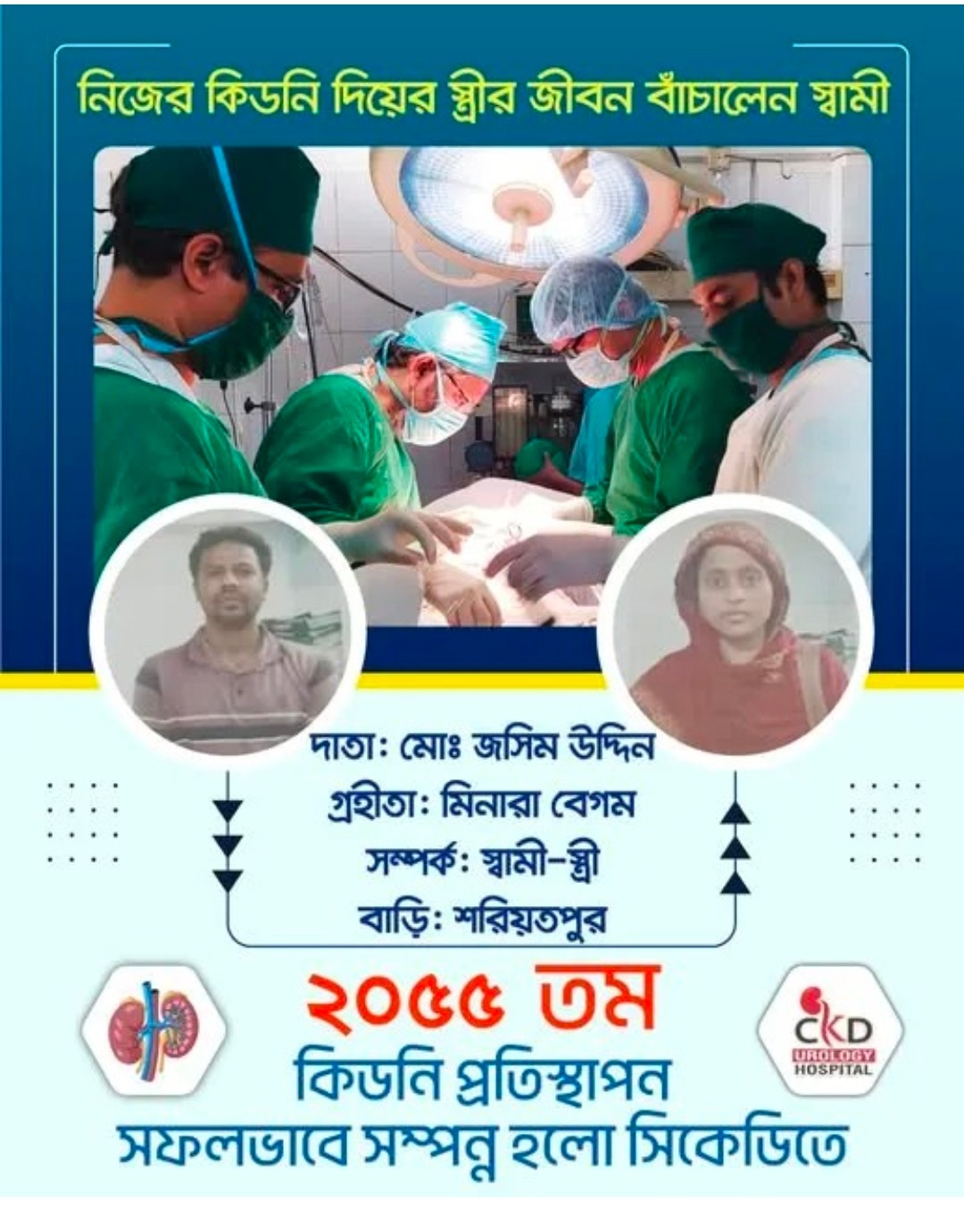 1077d2b6-27a5-4c61-9966-6fddead0c967