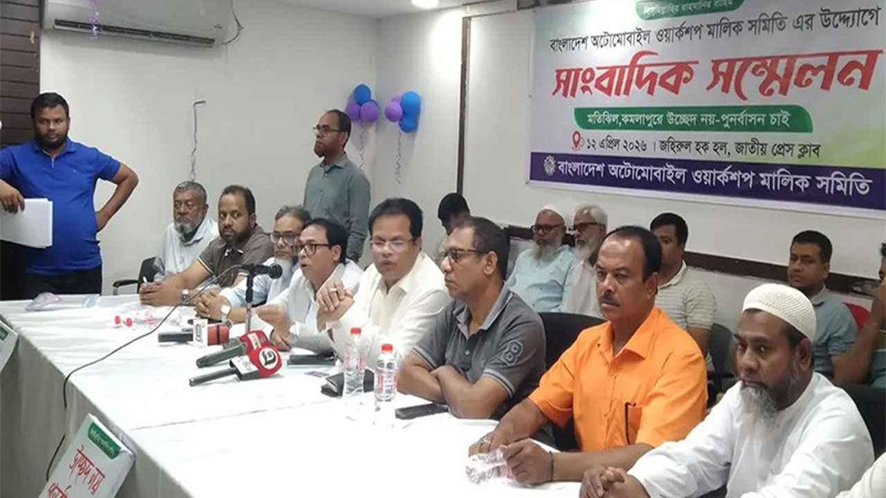 মতিঝিল–কমলাপুরে ১৭২ অটোমোবাইল ওয়ার্কশপ উচ্ছেদ না করার আহ্বান