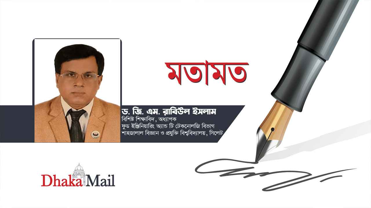 রূপান্তরের এই মুহূর্তে আমাদের দূরদৃষ্টি কতটা প্রস্তুত?