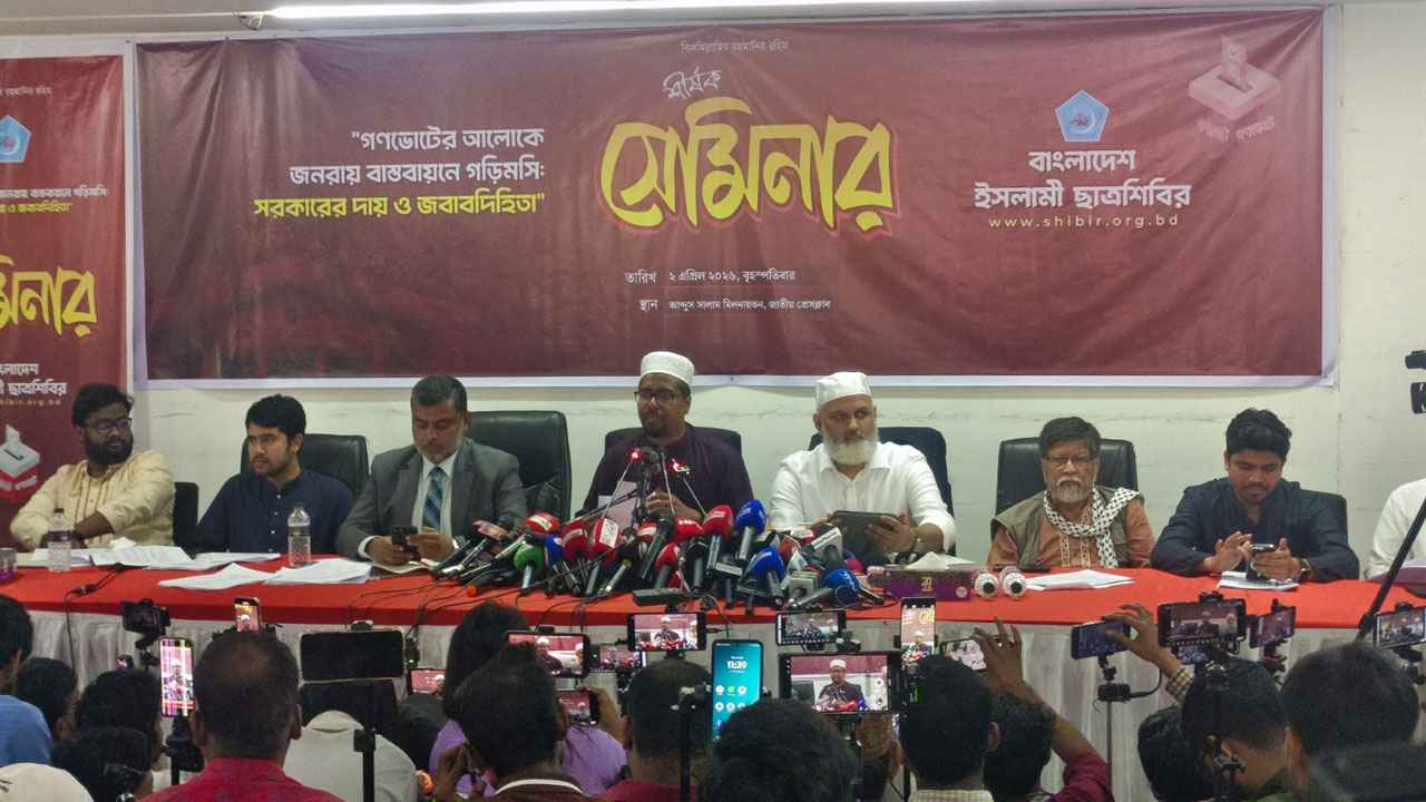 জনগণের ম্যান্ডেট মানতে গড়িমসি করছে বিএনপি: শিবির সভাপতি