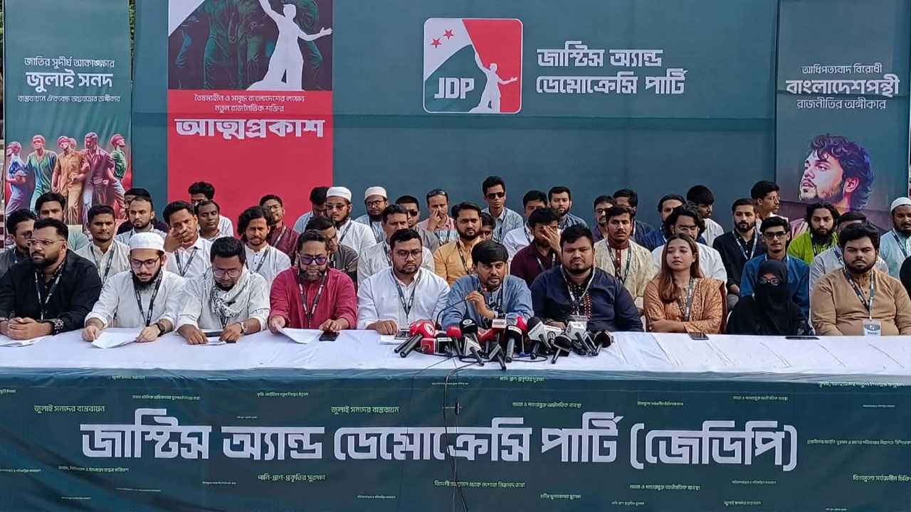 জেডিপির কেন্দ্রীয় কমিটি ঘোষণা, নেতৃত্বে নাঈম-আলিম-আহছান