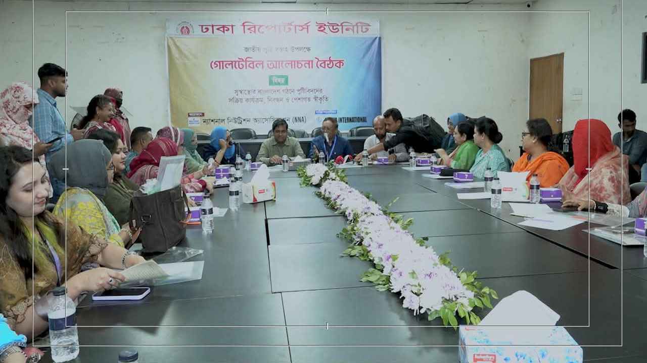 জেলা-উপজেলা স্বাস্থ্যকেন্দ্রে নিয়োগ ও সরকারি নিবন্ধন চান পুষ্টিবিদরা