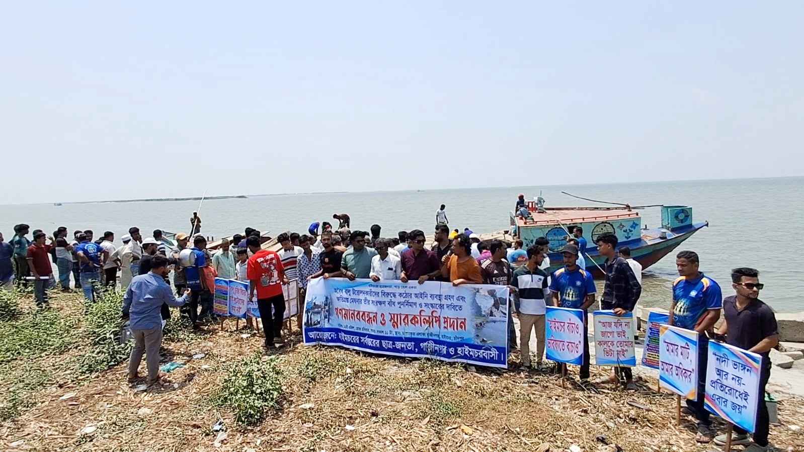 বালু উত্তোলনে হাইমচরে মেঘনার ভাঙন, প্রতিবাদে মানববন্ধন