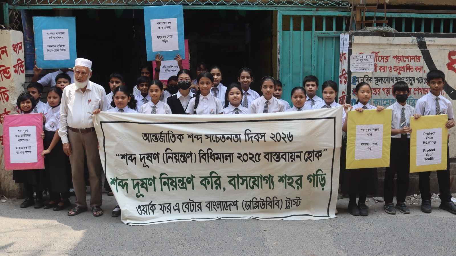 ঢাকার নীরব এলাকায় দ্বিগুণের বেশি মাত্রার শব্দ উৎপন্ন: গবেষণা