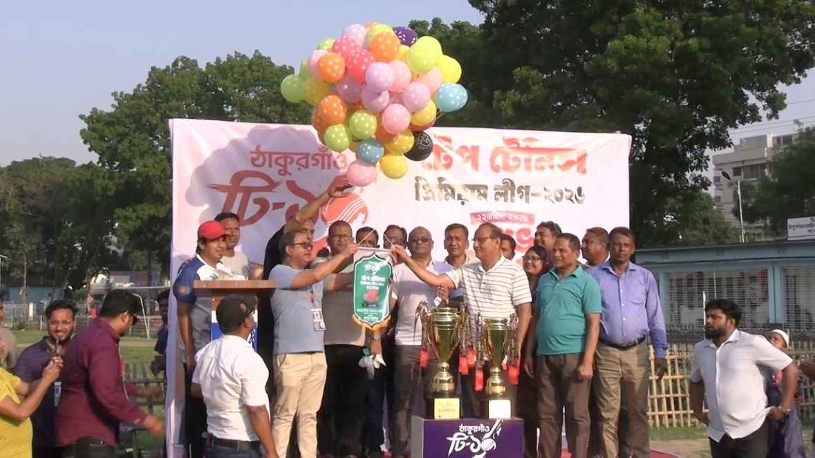ঠাকুরগাঁওয়ে জমকালো আয়োজনে টি-১০ টেপ টেনিস টুর্নামেন্টের উদ্বোধন