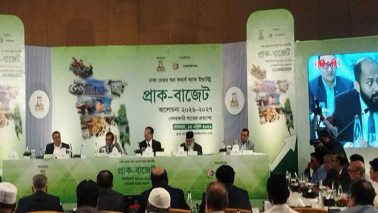 আসন্ন বাজেটে করমুক্ত আয়সীমা ৫ লাখ টাকা রাখার প্রস্তাব ঢাকা চেম্বারের