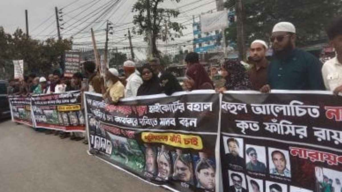 নারায়ণগঞ্জে ৭ খুন: রায় কার্যকরের দাবিতে নিহতদের পরিবারের মানববন্ধন