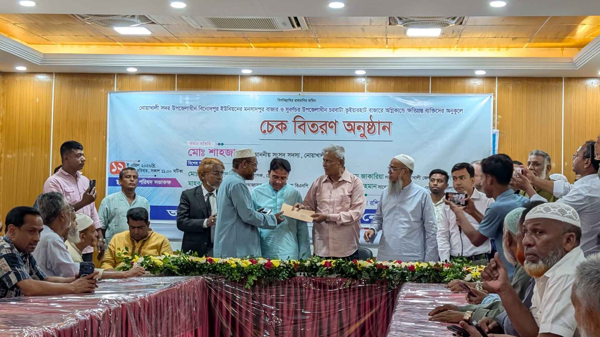 নোয়াখালীতে আগুনে ক্ষতিগ্রস্ত ৩১ পরিবারকে আর্থিক সহায়তা