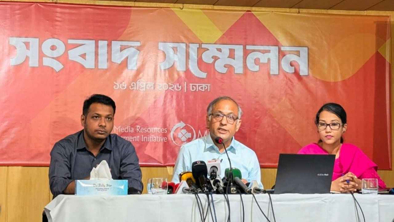এমআরডিআই’র জার্নালিজম কনফারেন্স ৮ ও ৯ মে