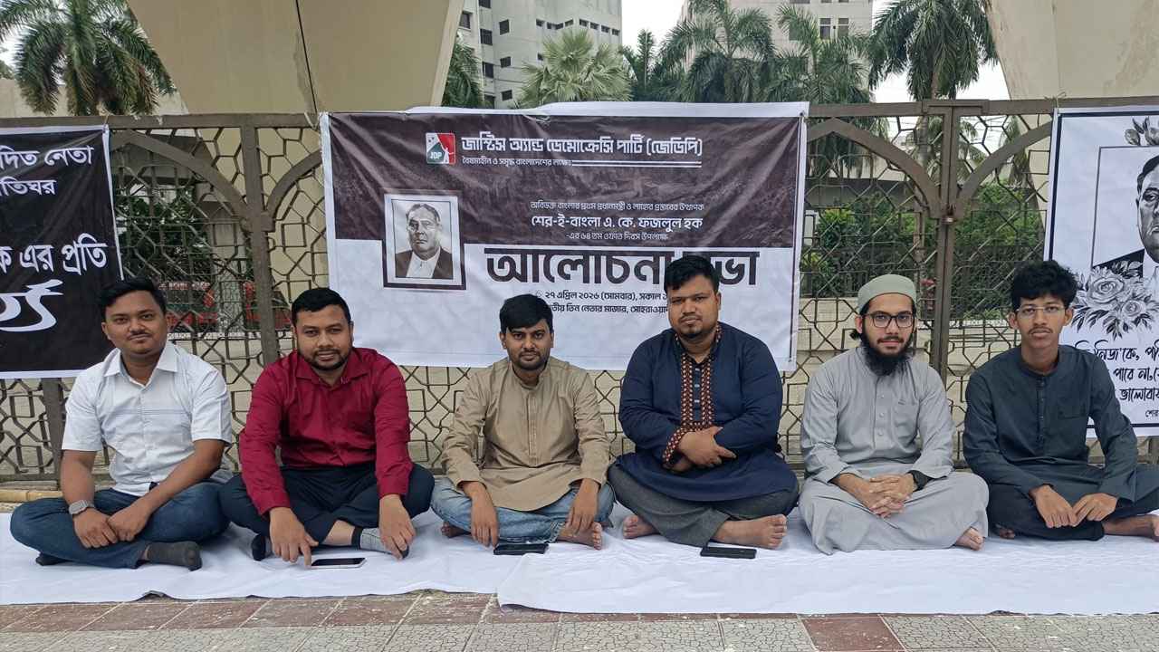 দেশে ‘সোশ্যাল ডেমোক্রেসি’র বীজ বপন করেন শেরে বাংলা: জেডিপি