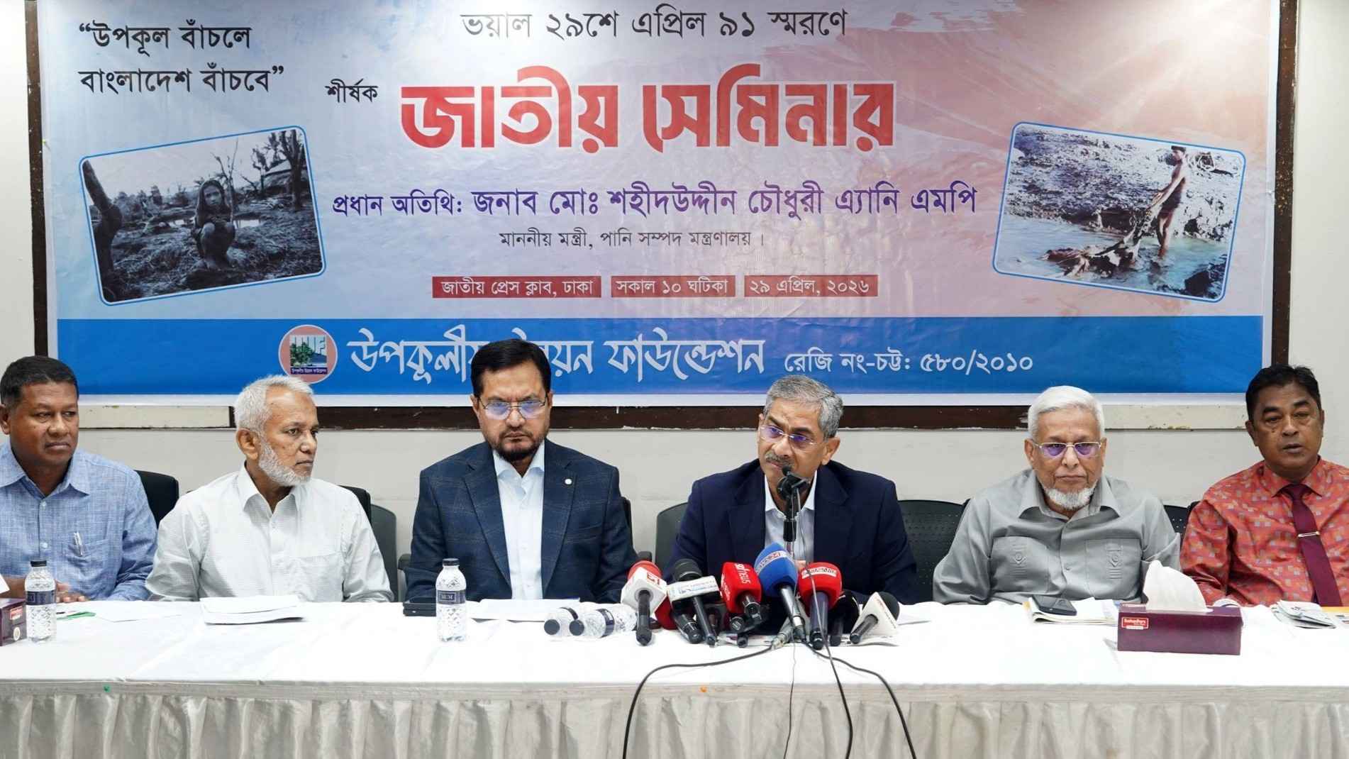 ‘উপকূলবাসীকে রক্ষায় সমন্বিত  ও কার্যকর উদ্যোগ গ্রহণ করা হবে’