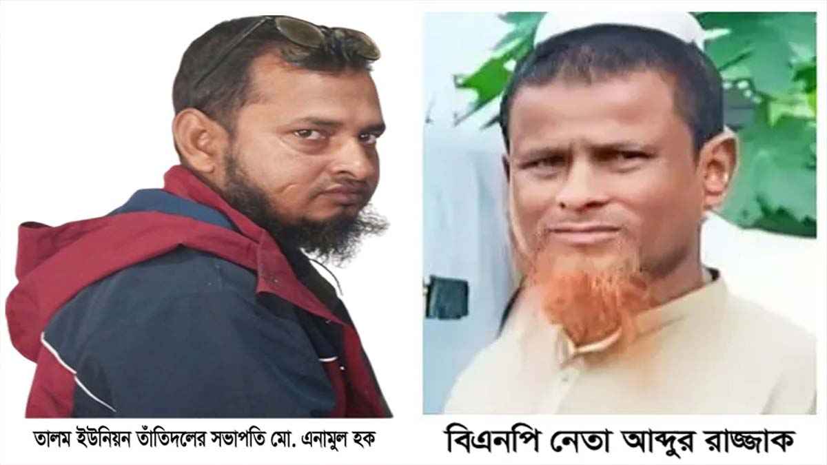 রাতে মসজিদের পুকুরে বিষ ঢেলে মাছ ধরে নিয়ে গেলেন বিএনপি দুই নেতা