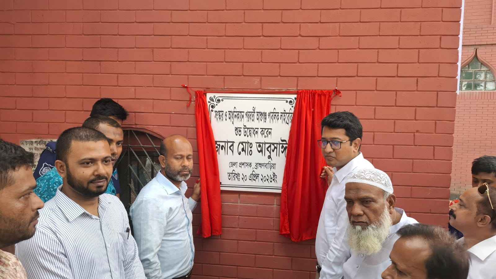 সংস্কার ও আধুনিকায়ন শেষে পুনরায় চালু হলো আশুগঞ্জ পাবলিক লাইব্রেরি