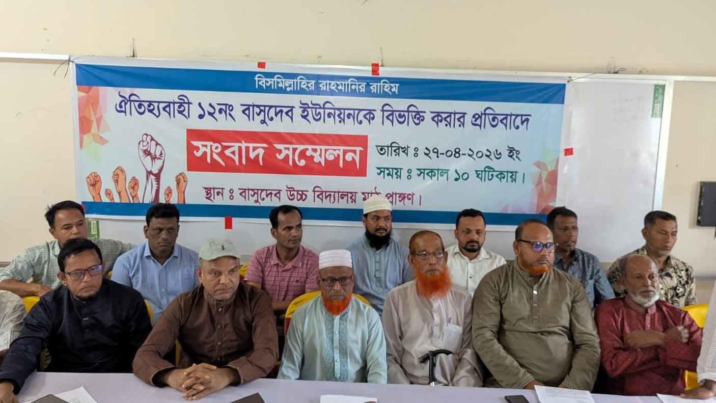 ১৫০ বছরের ব্রাহ্মণবাড়িয়ার বাসুদেব ইউনিয়নকে ‘দুই ভাগ’ না করার দাবি