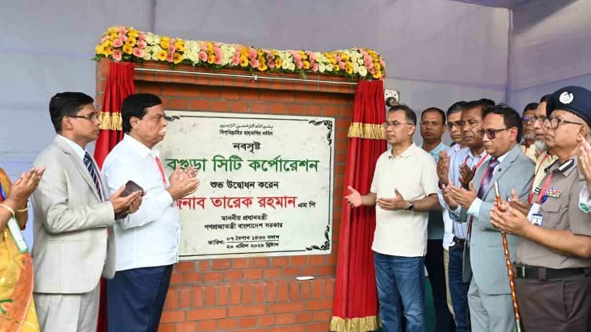১৩তম সিটি করপোরেশন বগুড়া, ফলক উন্মোচন করলেন প্রধানমন্ত্রী