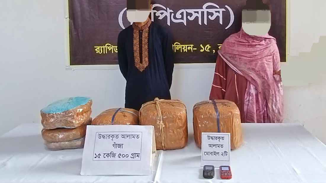 রামুতে সাড়ে ১৫ কেজি গাঁজাসহ দম্পতি গ্রেফতার