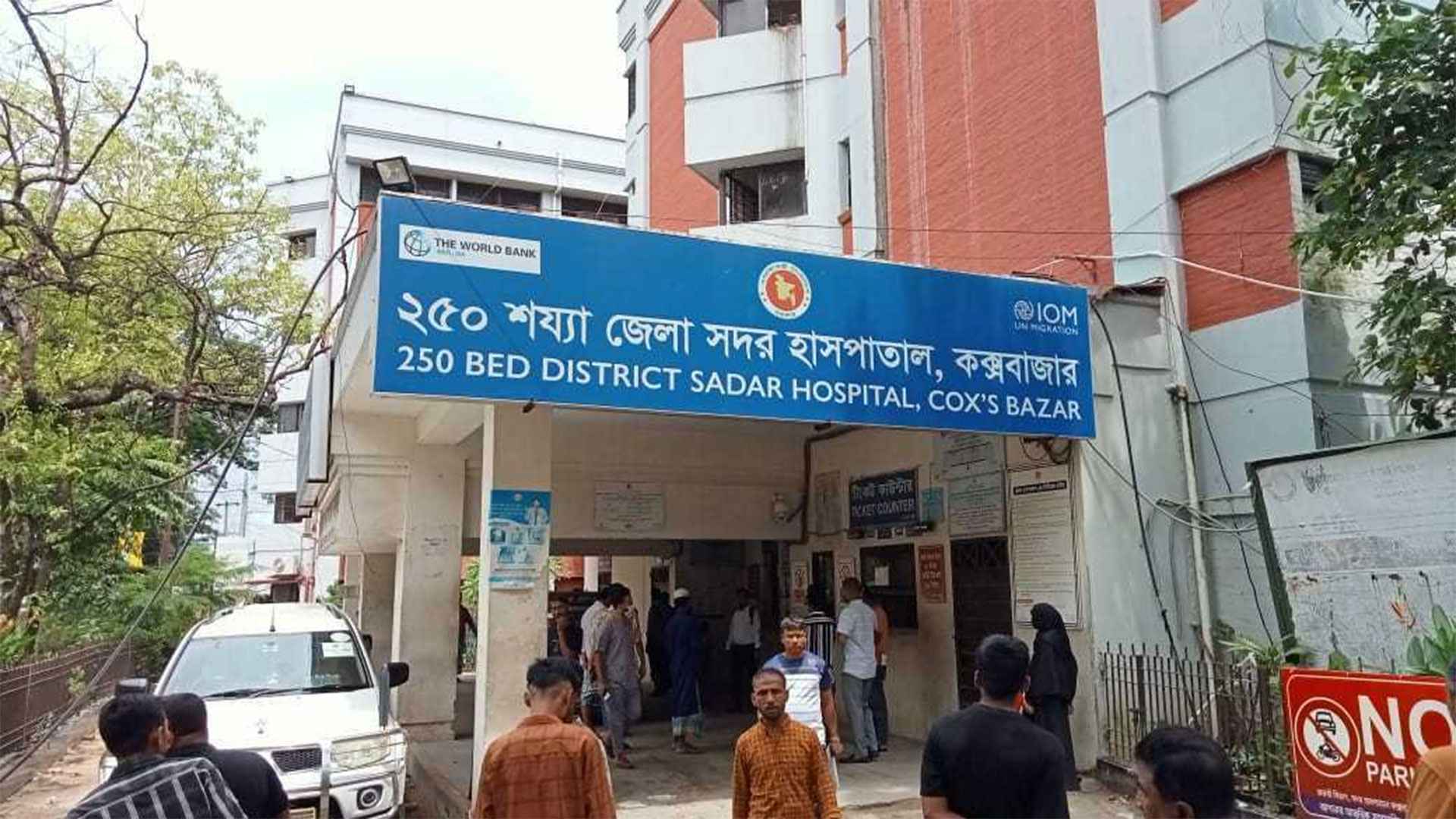 কক্সবাজারে পৃথক সড়ক দুর্ঘটনায় নিহত ৩