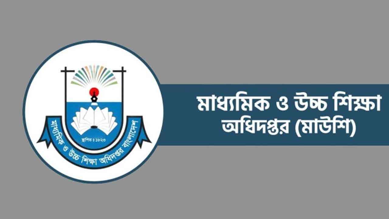 নতুন কুঁড়ি স্পোর্টস নিয়ে মাউশির নতুন নির্দেশনা