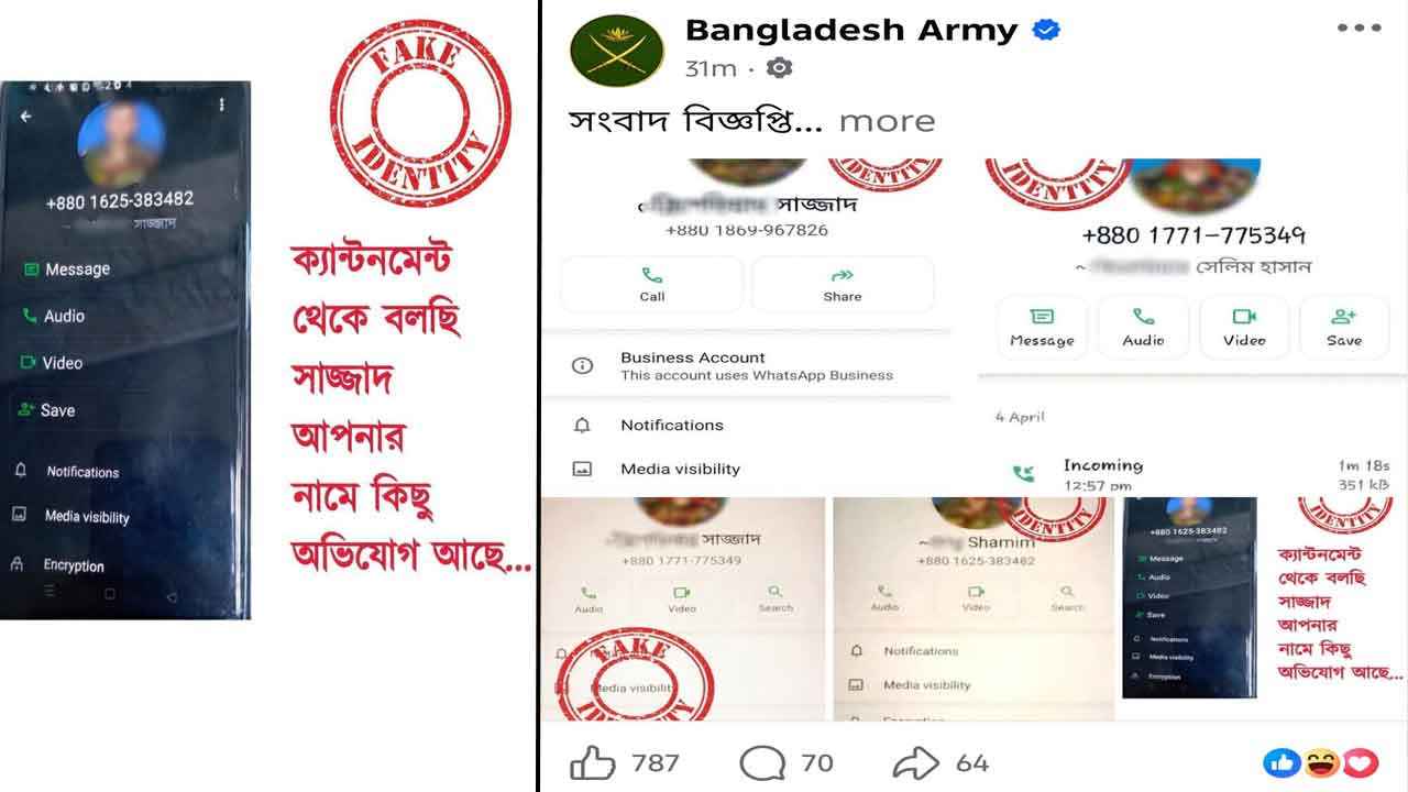 সেনা কর্মকর্তা ও ডিজিএফআই’র ভুয়া পরিচয় ব্যবহার করে প্রতারণা