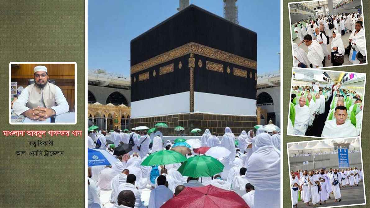 hajj