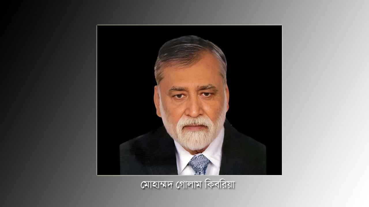 নিভৃতেই বিদায় নিলেন কিবরিয়া ভাই