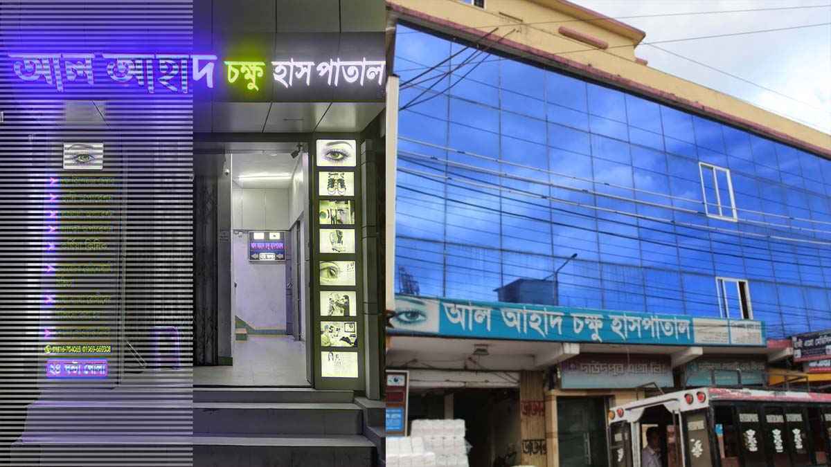 ফেনীতে ২ স্বাস্থ্যসেবা প্রতিষ্ঠান বন্ধের নির্দেশ