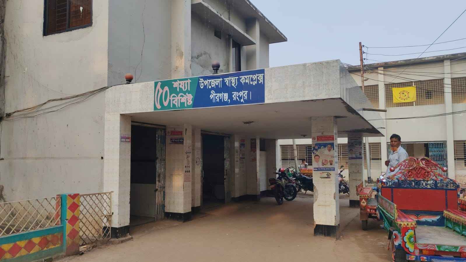 গরমের প্রকোপ: পীরগঞ্জ হাসপাতালে বাড়ছে জ্বর-শ্বাসকষ্ট রোগীর সংখ্যা