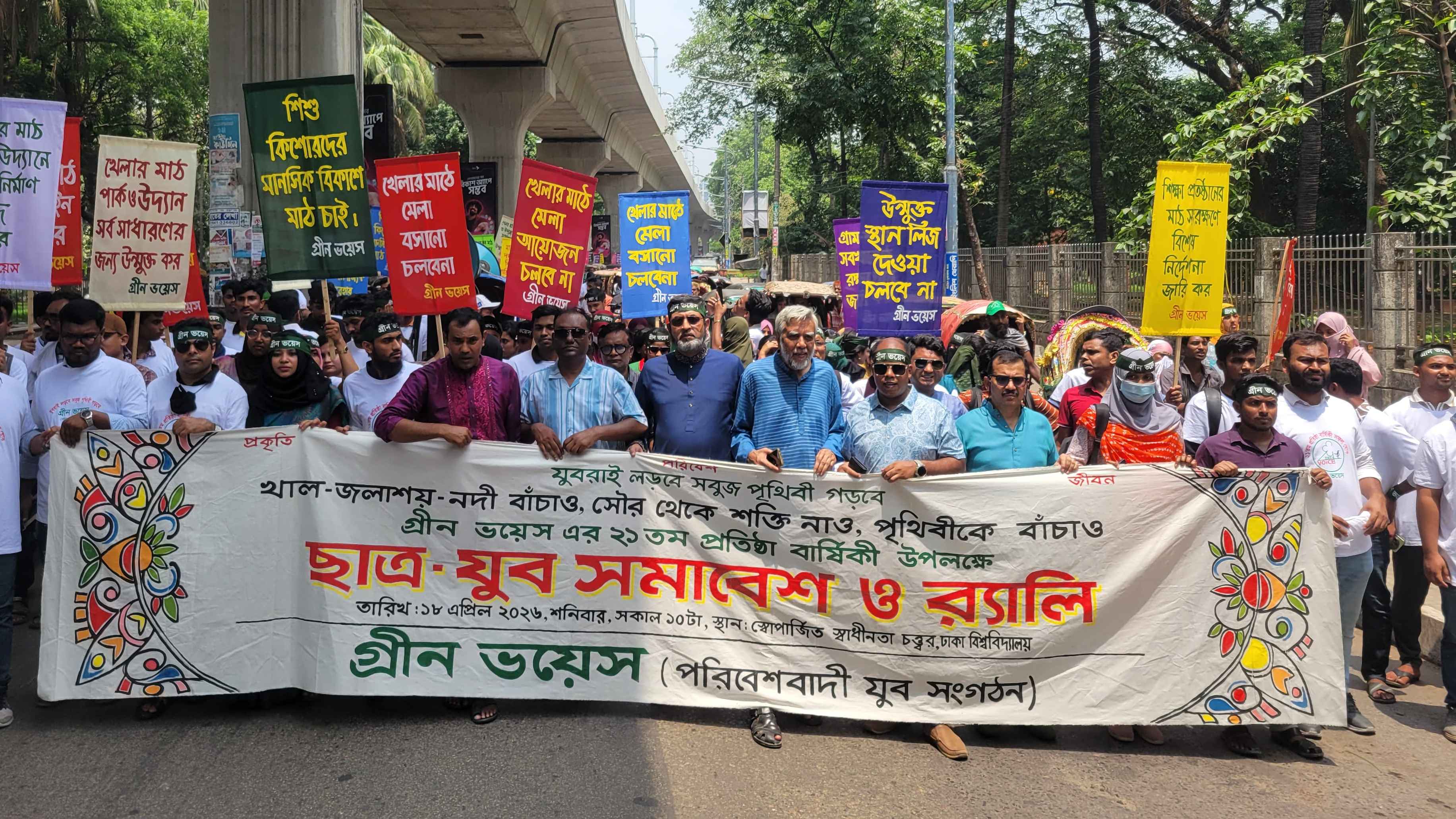 জলপ্রবাহ পুনরুদ্ধারে জরুরি জাতীয় কর্মপরিকল্পনা গ্রহণের দাবি