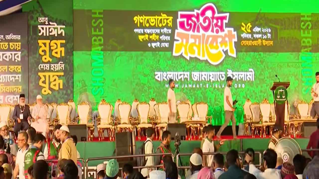 জুলাইযোদ্ধা ও শহীদ পরিবার নিয়ে জামায়াতের সমাবেশ