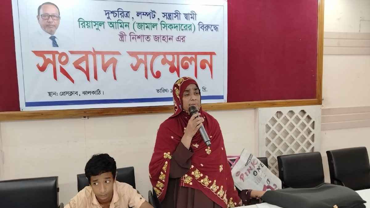 ঝালকাঠিতে বিএনপি নেতার বিরুদ্ধে স্ত্রীর নির্যাতনের অভিযোগ