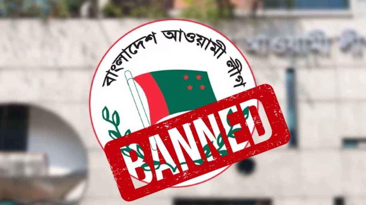 নিষিদ্ধই থাকছে আ.লীগের কার্যক্রম, সংসদে বিল পাস