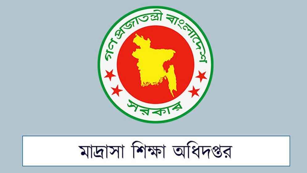 মাদরাসা শিক্ষকদের মার্চের বেতনের চেক ছাড়, পাবেন যেদিন