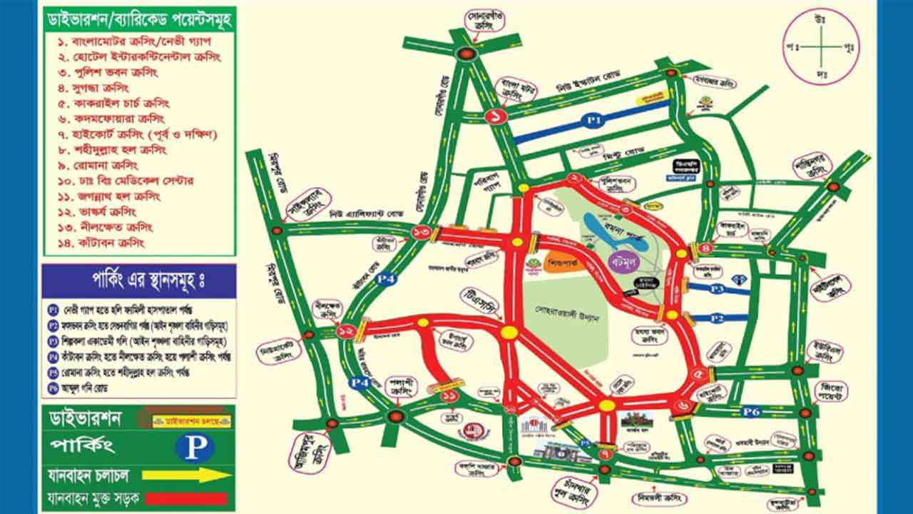 পহেলা বৈশাখে ট্রাফিক নির্দেশনা: রাজধানীর যেসব সড়কে চলবে না গাড়ি