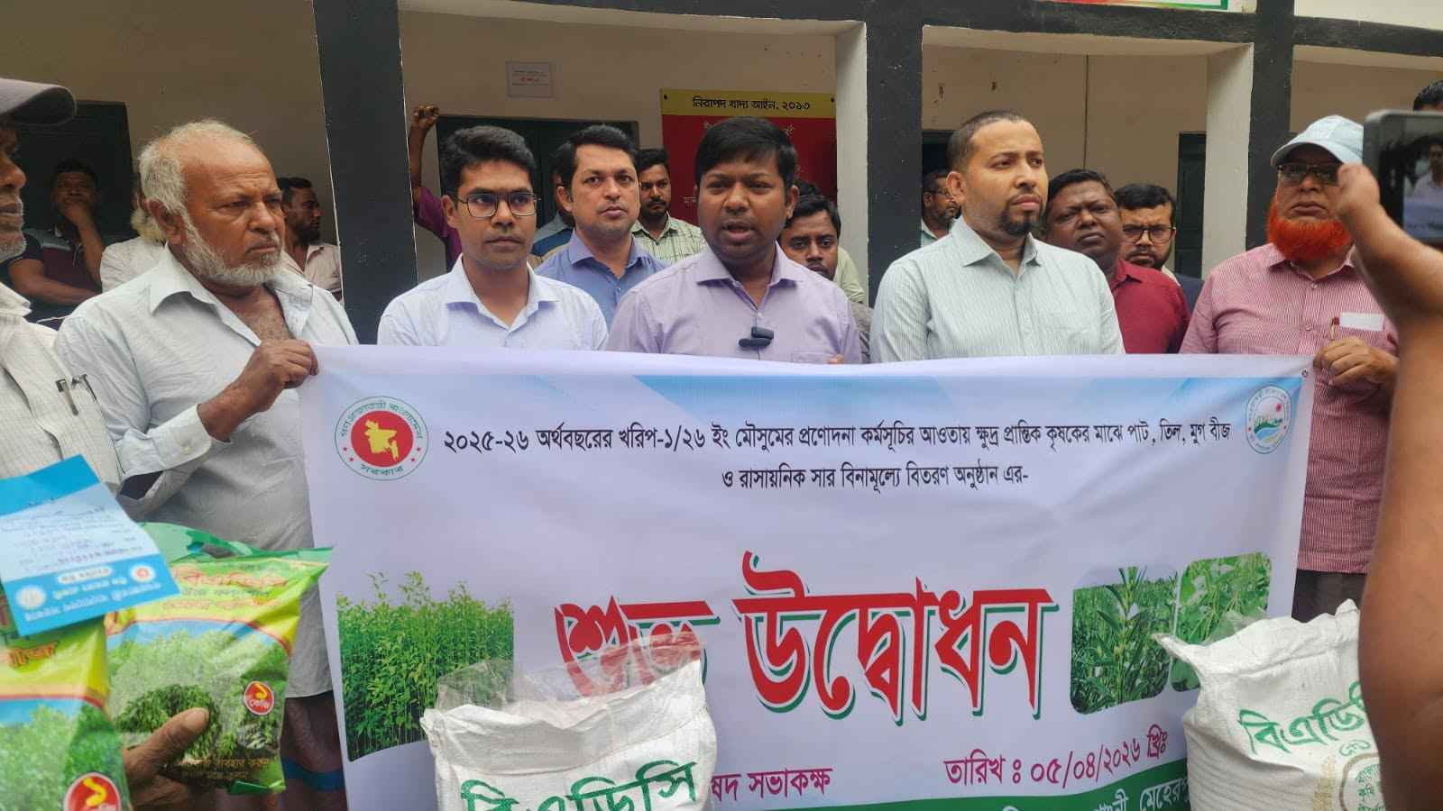 গাংনীতে ১ হাজার ৫০০ কৃষক পাচ্ছেন বিনামূল্যে বীজ-সার