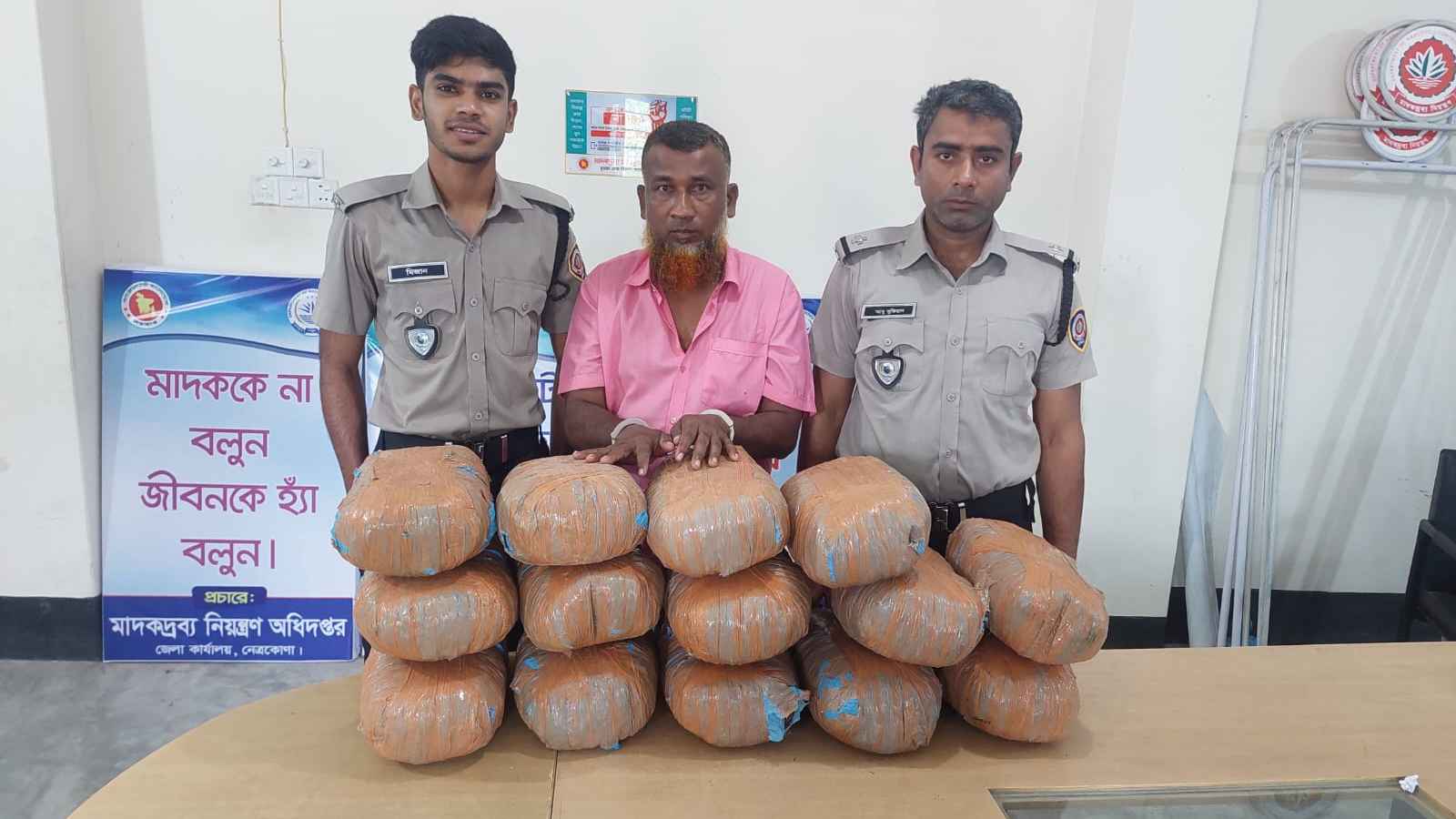 নেত্রকোনায় ২৮ কেজি গাঁজাসহ মাদক কারবারি আটক