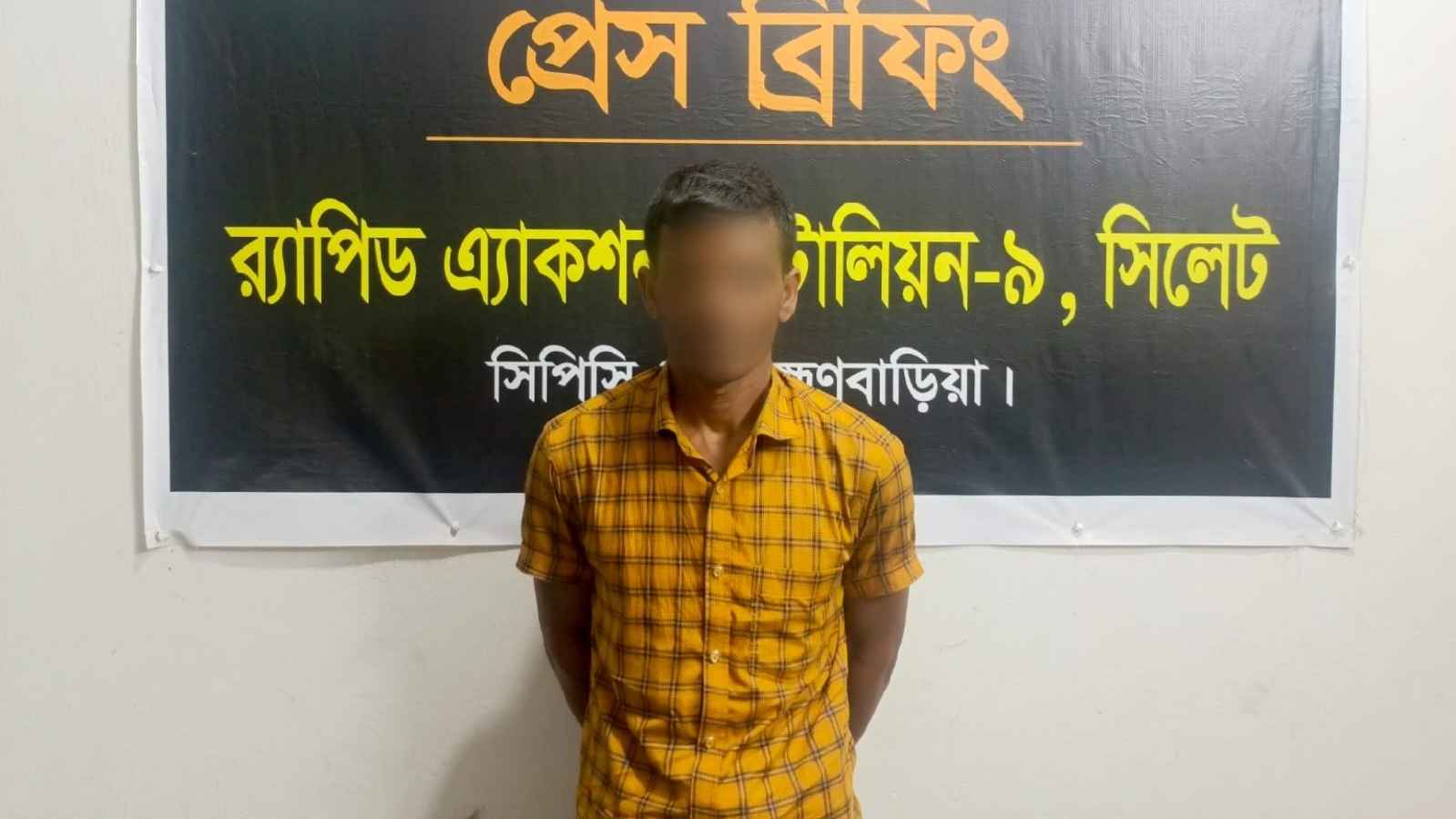 নেত্রকোনায় কৃষক হত্যার পলাতক আসামি ব্রাহ্মণবাড়িয়া থেকে গ্রেফতার