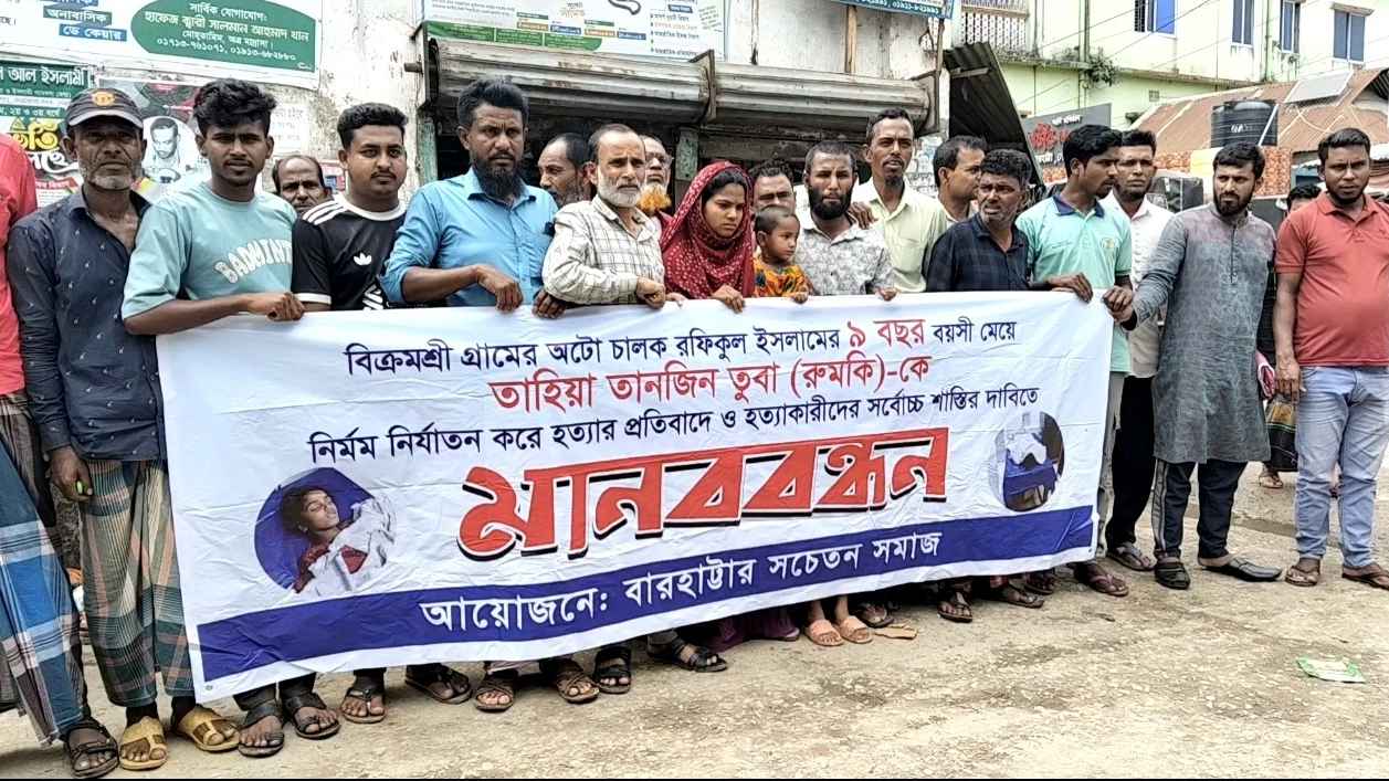 নেত্রকোনায় শিশু তুবা হত্যা: এক মাসেও অধরা আসামি