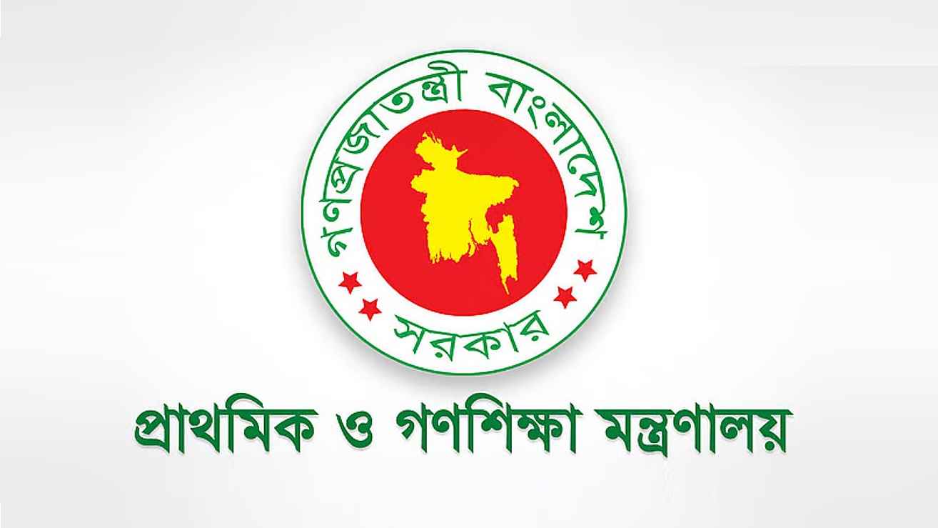 দেড় যুগ পর প্রাথমিক বৃত্তি পরীক্ষা শুরু কাল