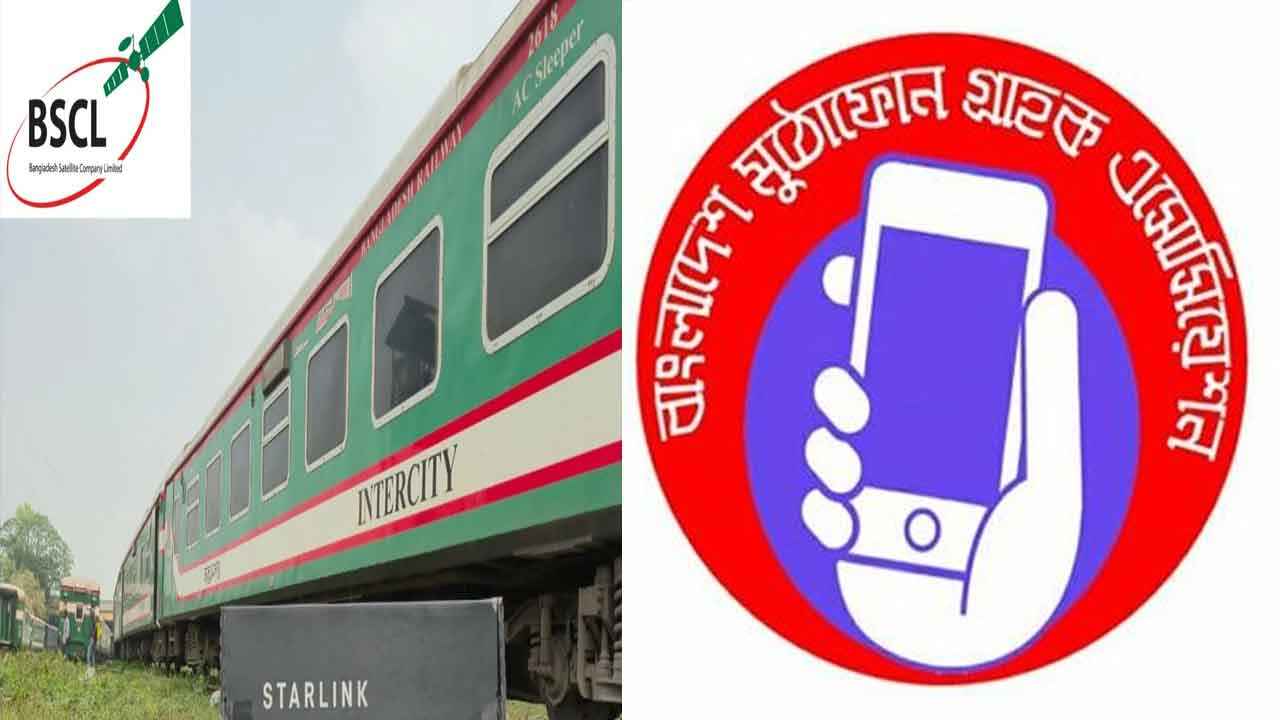 রেলওয়েতে স্টারলিংকের বদলে নিজস্ব অপটিক্যাল ফাইবার ব্যবহারের আহ্বান