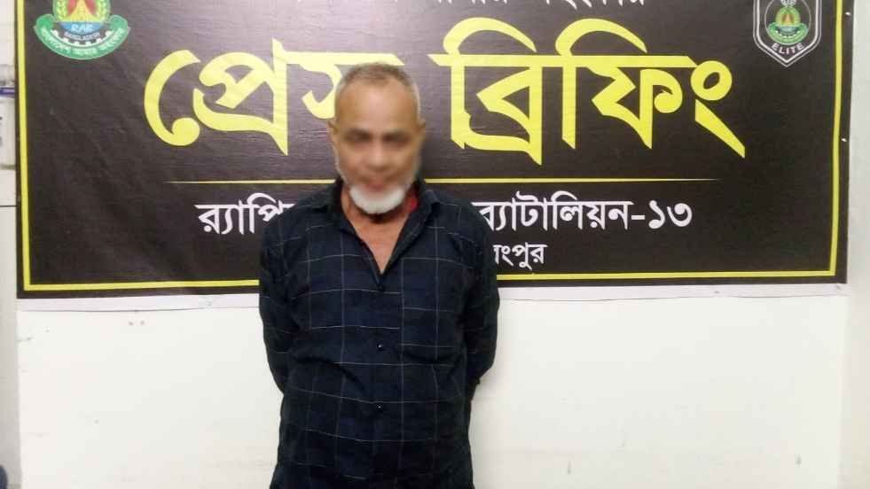 রংপুরে শিশু ধর্ষণের অভিযোগে মাদরাসার পরিচ্ছন্নতাকর্মী গ্রেফতার