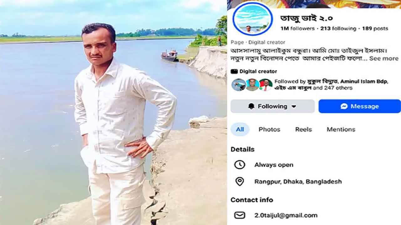 ফেসবুক পেজ ফিরে পেয়েছেন ভাইরাল তাজু